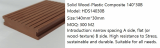 Wood_Plastic Composite ER_WPC_HDS14030B